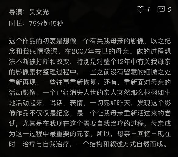 吴文光早期视频,吴文光早期视频大全