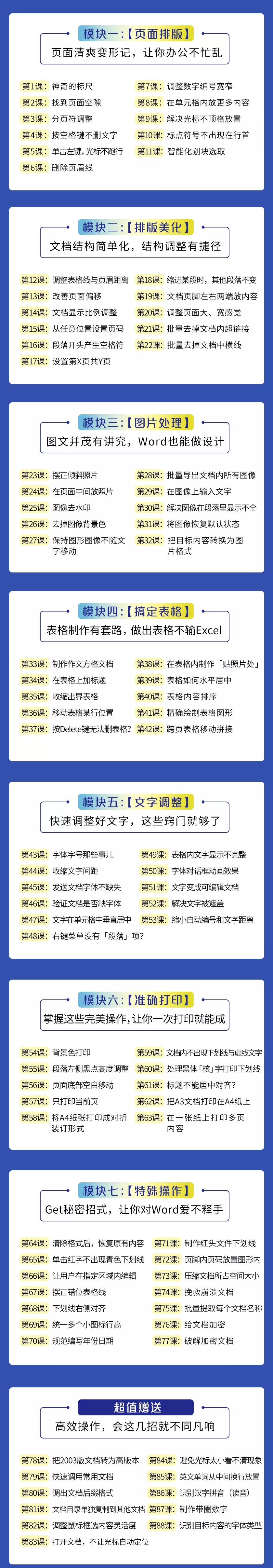 简历上要不要写熟练操作office,简历上如何写熟练掌握office