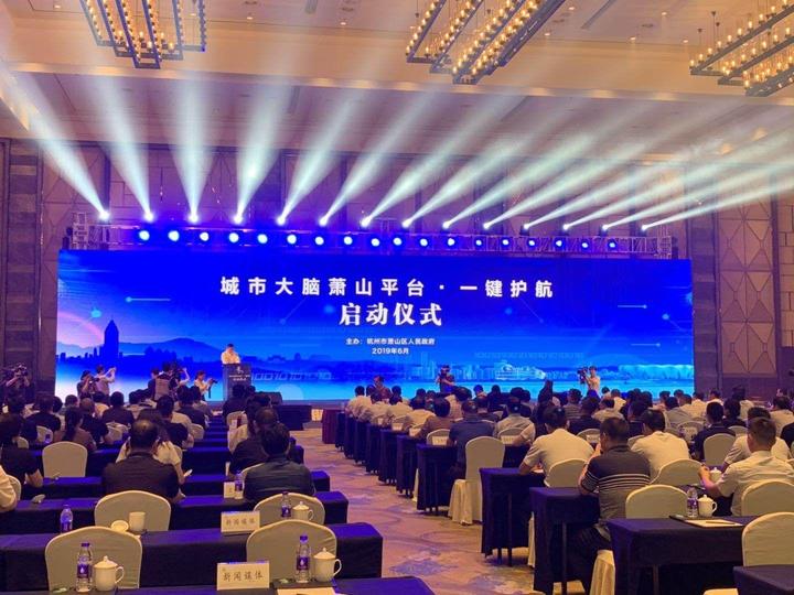 杭州城市大脑应用在哪里,城市大脑指挥中心新应用