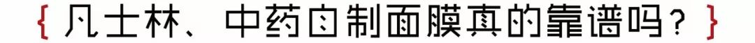邓紫棋保湿面膜,邓紫棋用凡士林面膜好用吗