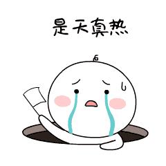 今日末伏注意事项,今日入伏注意吃点啥呢