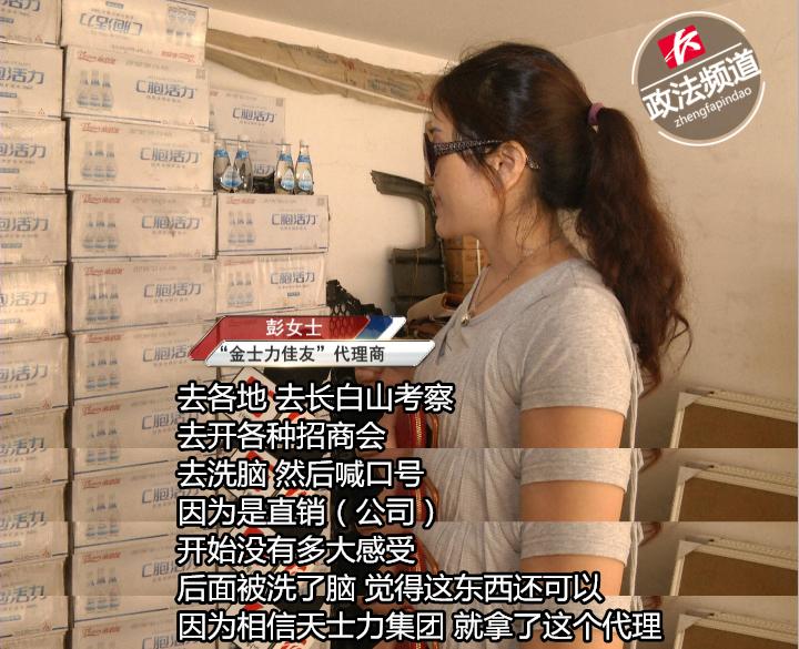 金士力佳友是正规的吗,金士力佳友还能干下去吗