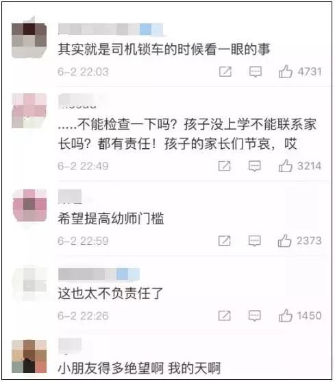 4岁男童被忘在校车里4小时后死亡,4岁娃忘在校车内5小时抢救