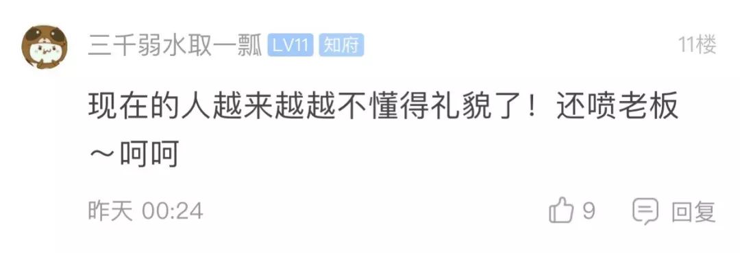 女孩子说被老板骂了,女生说被老板骂了一顿