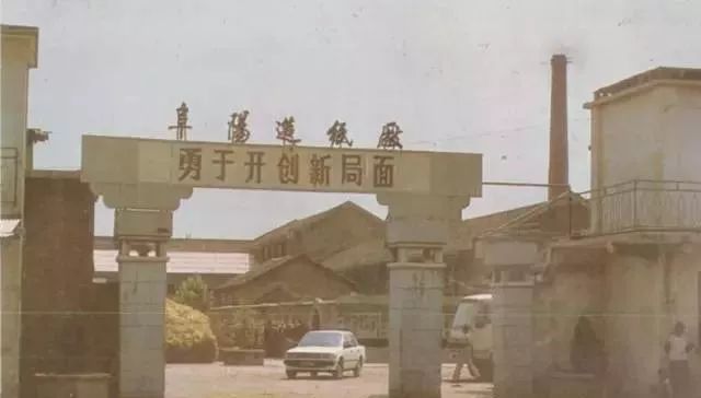 老照片100张阜阳三角洲,高清阜阳八十年代照片