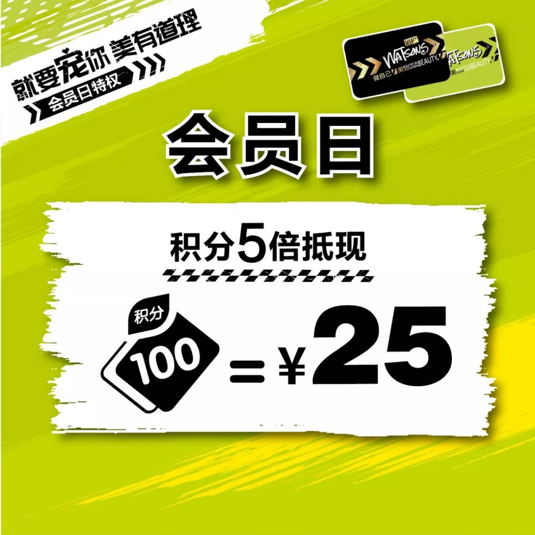 聊生活|我给你最好的宠爱是？屈臣氏说：美有道理