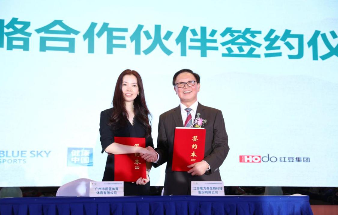 2019年全国健身瑜伽赛新闻发布会常熟召开隆力奇与蔚蓝体育达成战略合作跨界合作深耕瑜伽行业