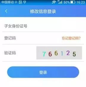 石家庄义务教育入学报名入口,石家庄义务教育小学入学服务平台