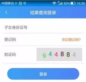 石家庄义务教育入学报名入口,石家庄义务教育小学入学服务平台