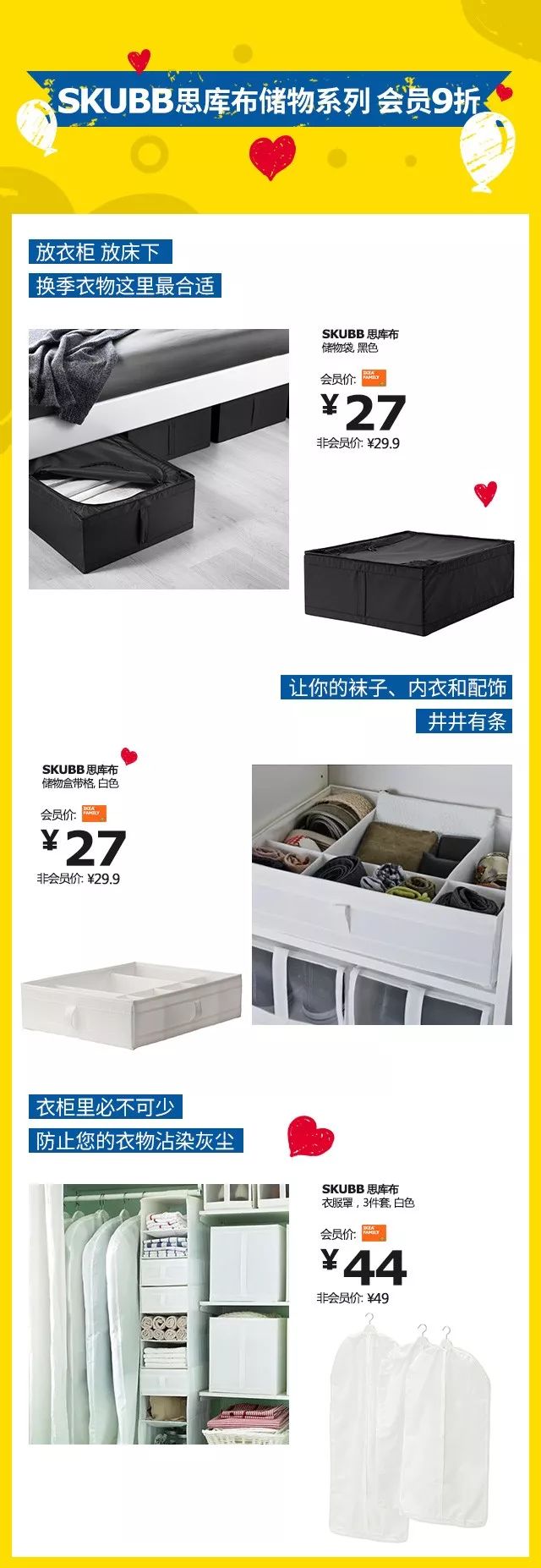 宜家家居清仓特价沈阳,沈阳宜家799送100代金券