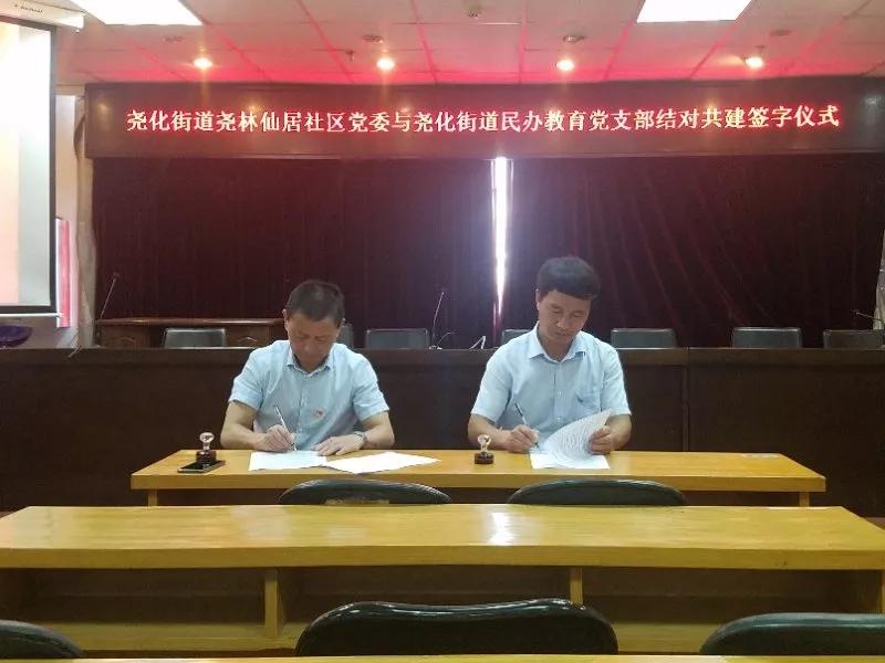 街道党建高质量发展,南京尧化街道尧化社区