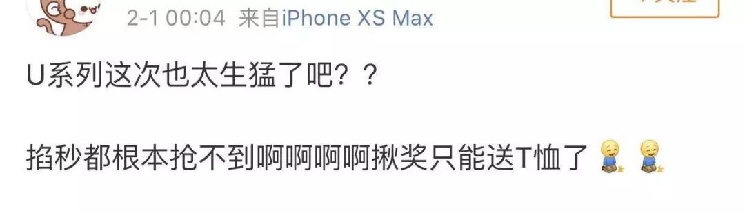 优衣库t恤哄抢,抢购衣服优衣库