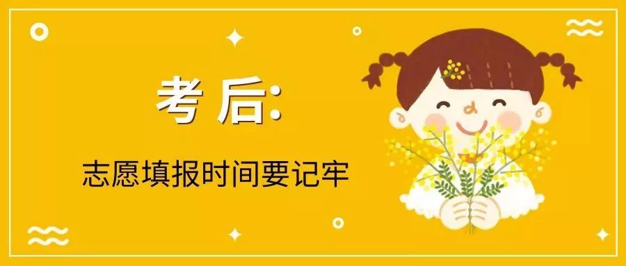 中考填报志愿几号能查询,2019年中考成绩查询志愿填报公告