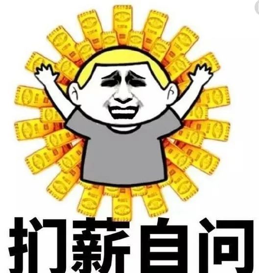 临沂人均工资在全省排名,临沂各职位薪资排行