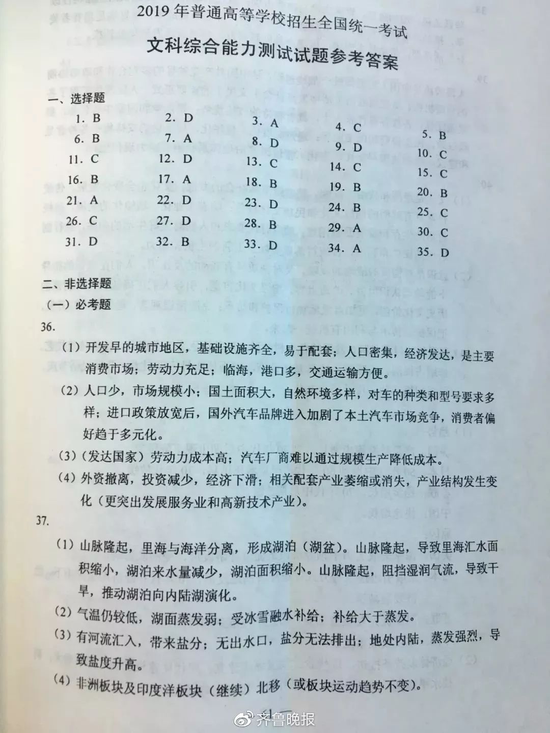 山西的高考分数预测题,山西2019高考题目