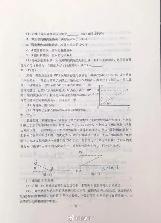 山西的高考分数预测题,山西2019高考题目
