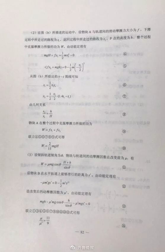 山西的高考分数预测题,山西2019高考题目