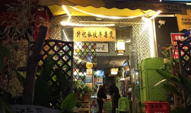广州首屈一指的牛杂店,广州牛杂排名第一名