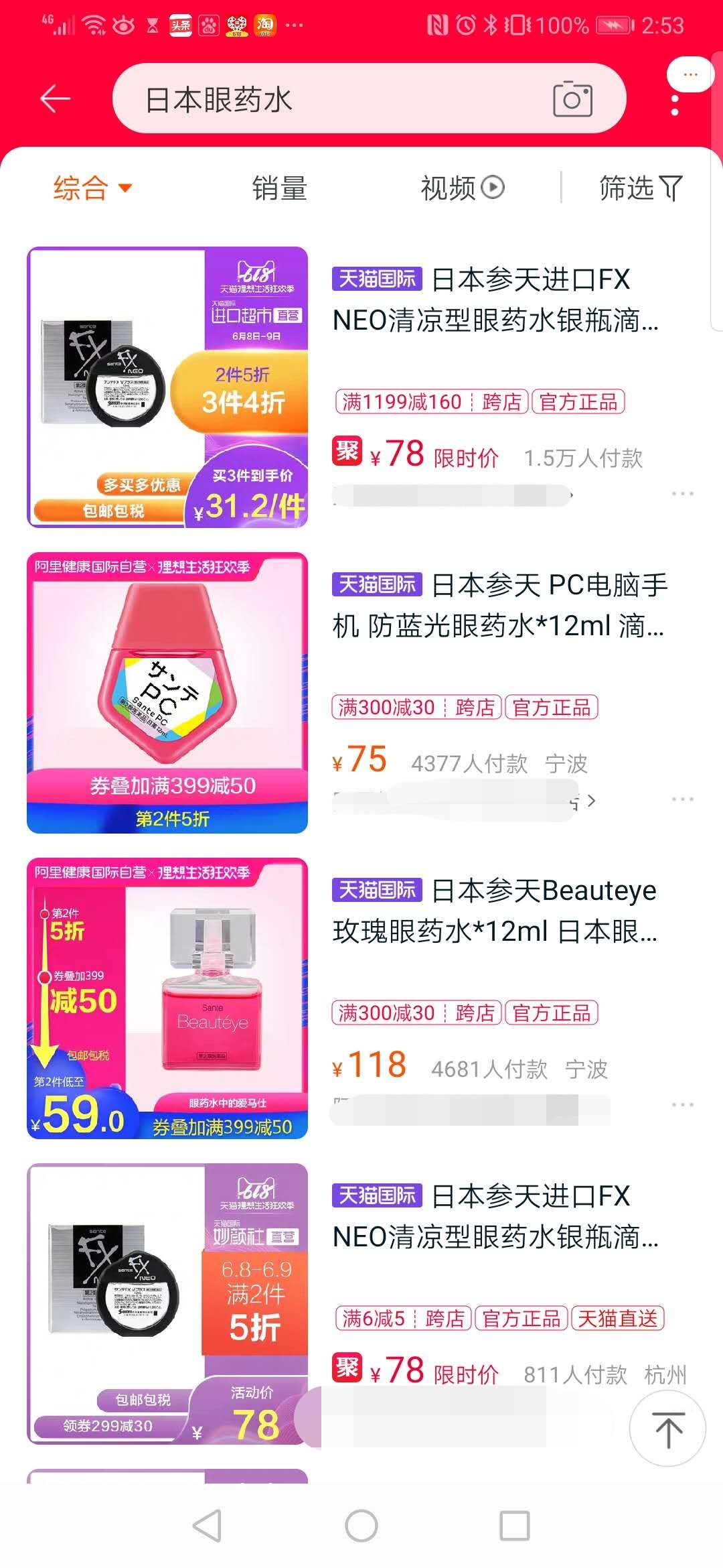 日本网红眼药水国外被禁售，网友集体颤抖：可怕！正在用呢