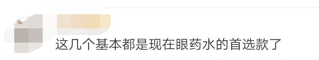 加拿大禁售日本眼药水,日本网红眼药水国外被禁售