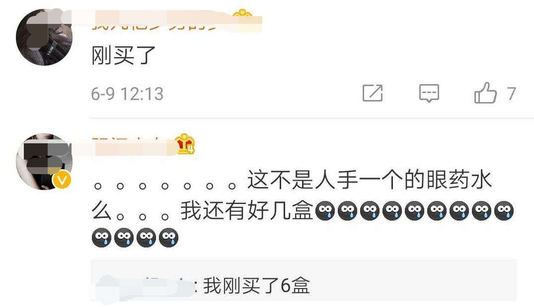 日本网红眼药水是什么,遭禁售的日本眼药水