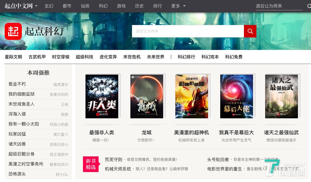 中国科幻不可复制的电影,中国科幻力作完整版