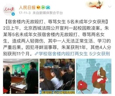 河北平乡一中学女生被逼下跪,河北一学校疑似打骂学生