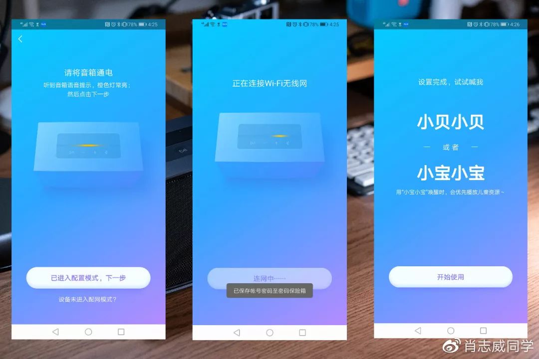 360ai音箱联通版,360ai音箱蓝牙模式