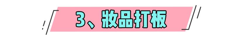 日本网红眼药水被他国禁售！这些网红产品你还在买吗？