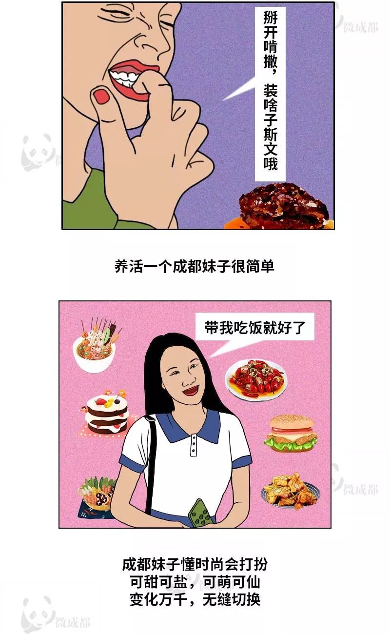 天哪！成都妹子也太太太太太太乖了！