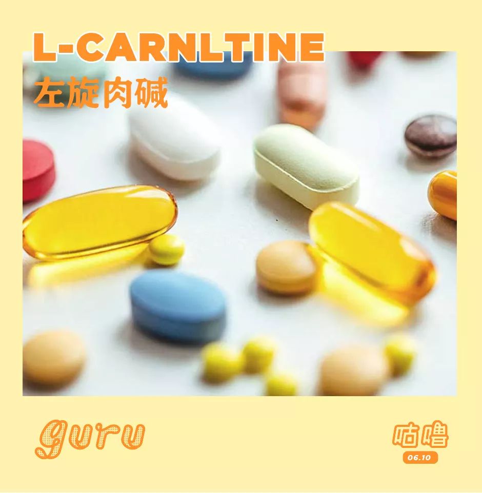 最好的左旋肉碱品牌,最好的左旋肉碱减肥产品