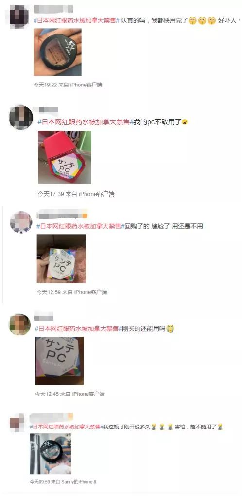 日本网红眼药水别再用了真的会瞎,日本网红眼药水成祸害