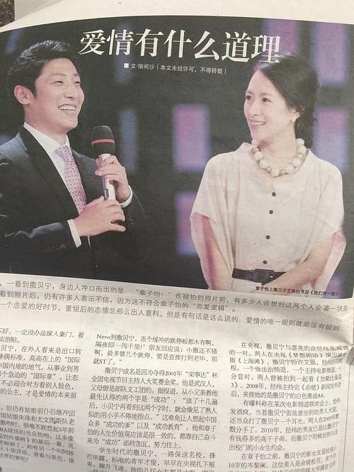 景甜有多深情,靠恋爱扭亏为盈