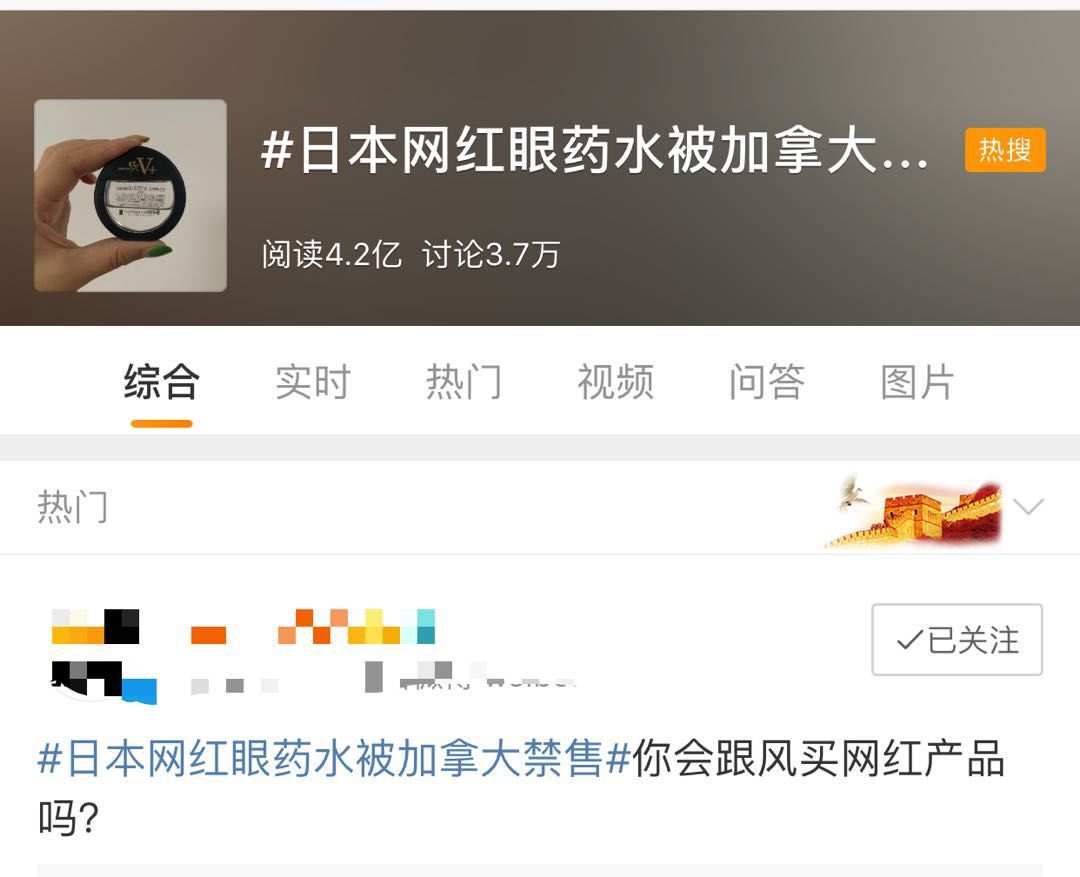 提醒丨日本网红眼药水含有害成分在国外禁售！还有哪些眼药水不能用？