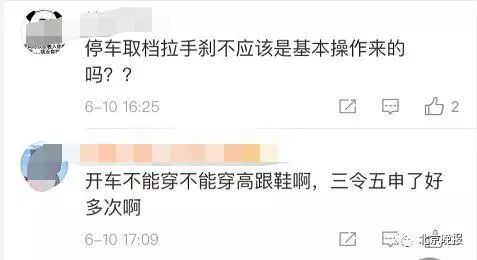 8厘米?女司机连撞3车伤1人!又是它惹的祸!