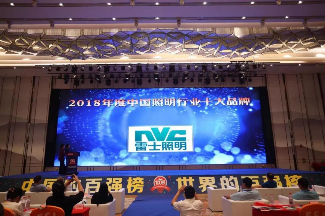 雷士照明成长史,雷士照明产业链
