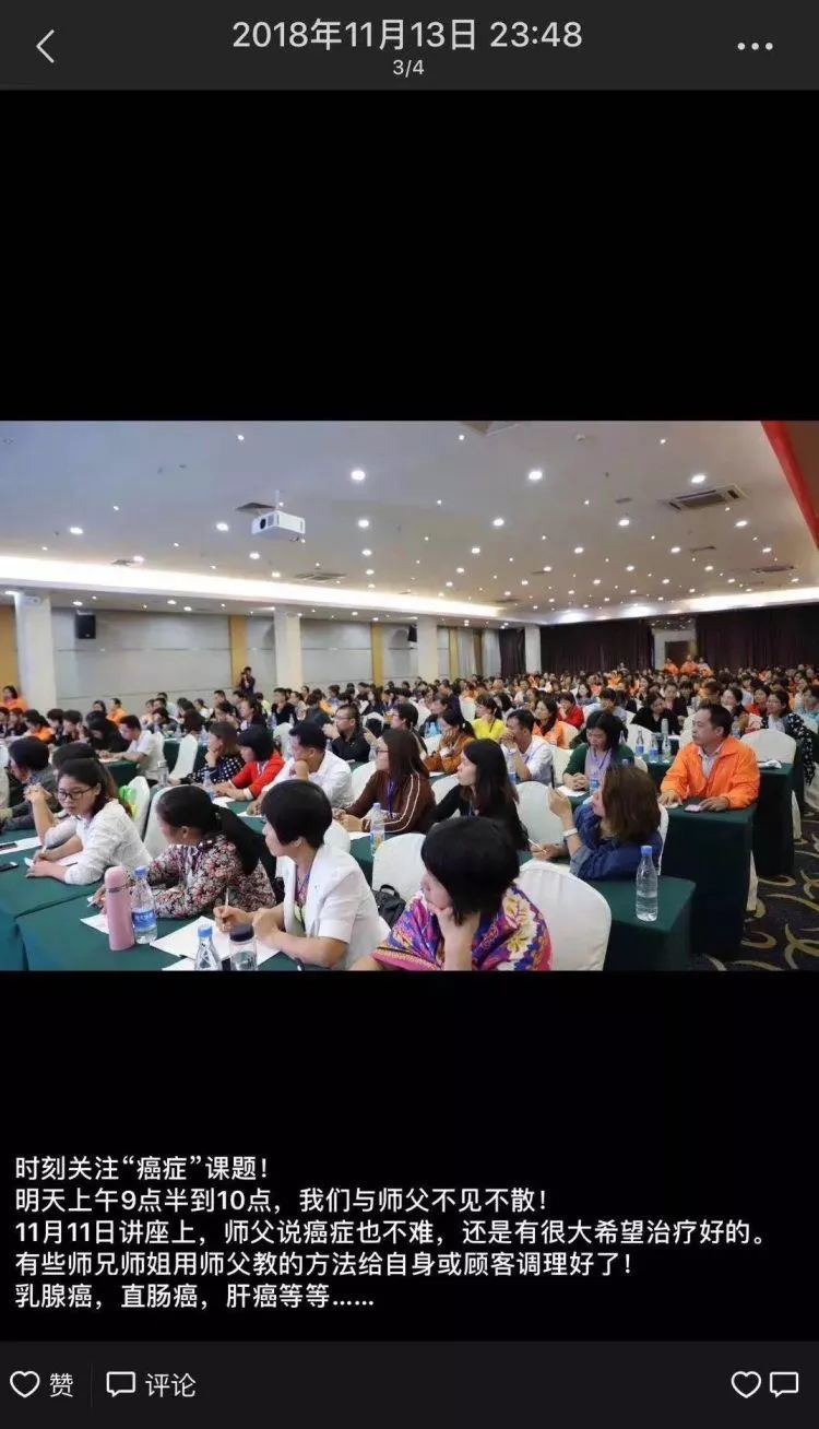 坑人神医,十大坑人的神医