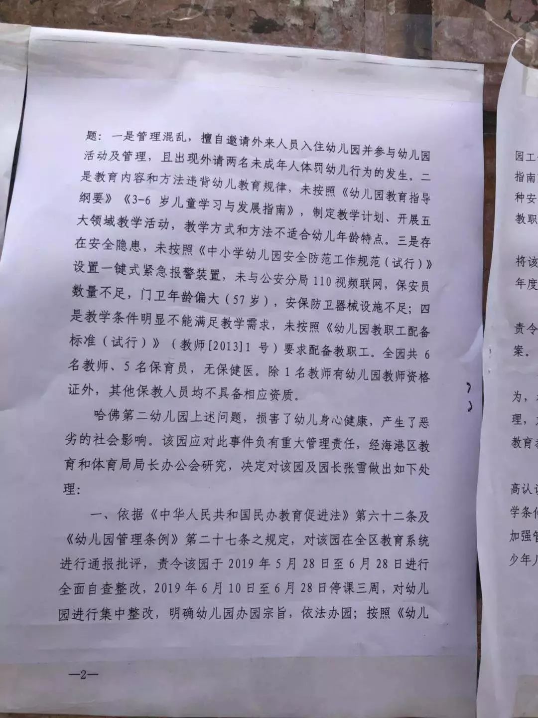 秦皇岛最新招生公告,秦皇岛市高中招生名额公告