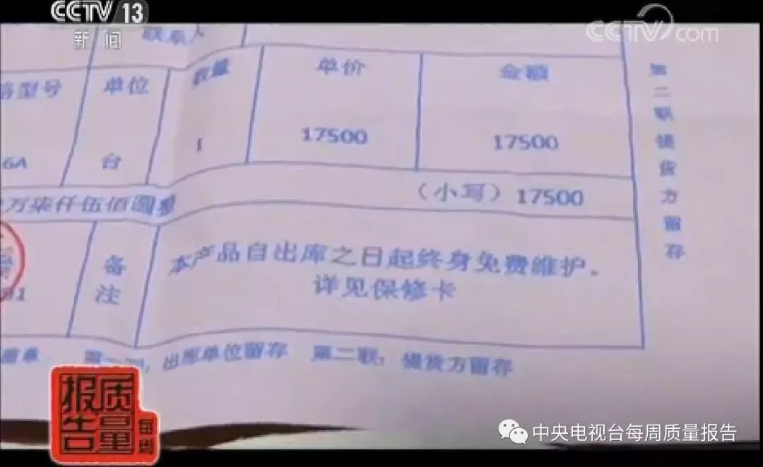 央视曝光高电位治疗仪,高电位骗局曝光视频