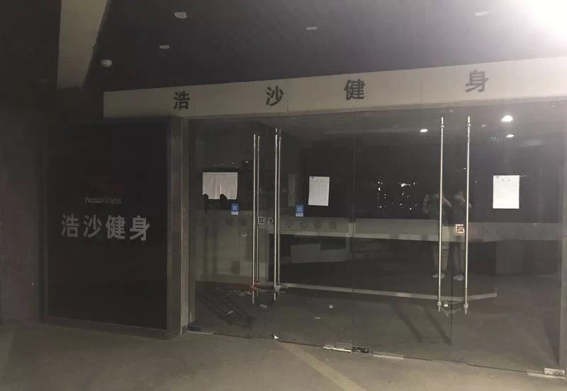 浩沙健身如何,浩沙健身经验