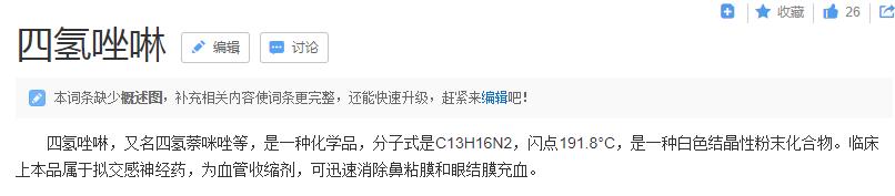 “日本制造”又曝丑闻!违禁成分泛滥,却还有1亿中国人疯抢