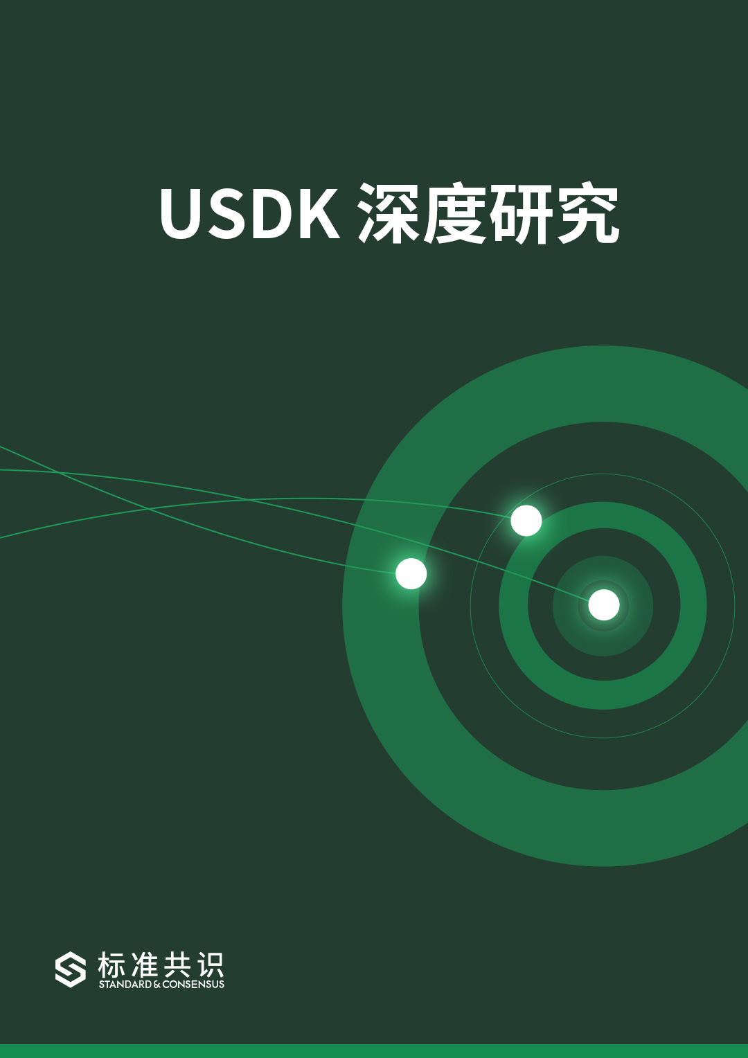 USDK深度研究：“USDT第一备胎”？