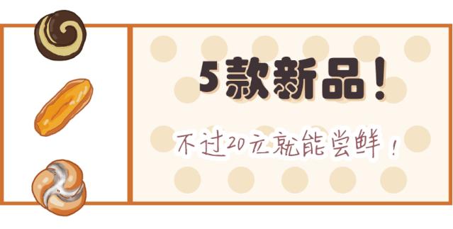 酵墅把奶茶怼到面包里了！这脑洞我服