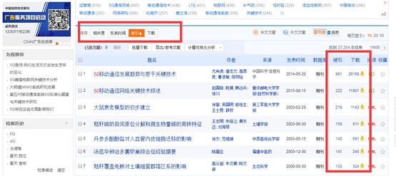 文献检索的方法和步骤,文献检索的基本方法途径与步骤