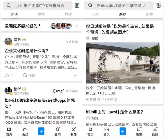 知乎又崩了,知乎改版发现板块