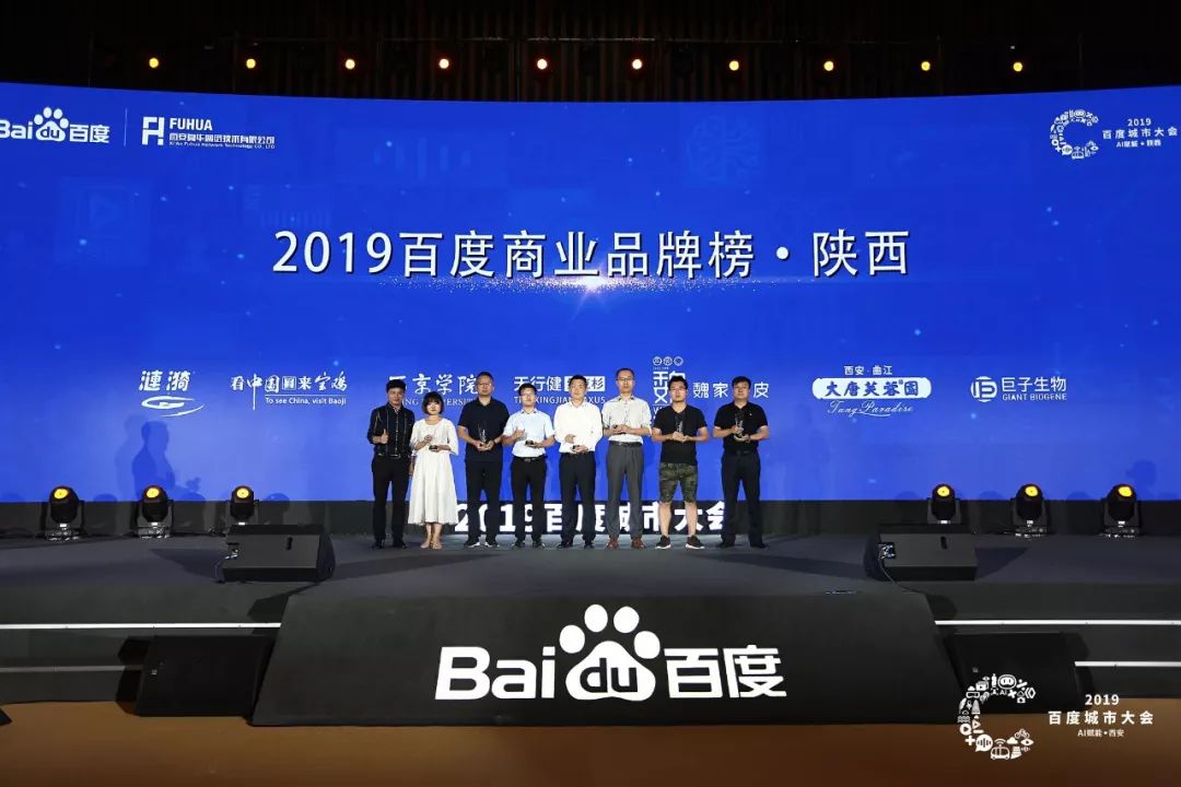 百度城市大会直播,2022百度城市大会