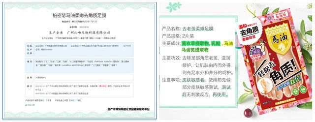 足膜去掉的那一层真的是死皮吗,足膜真的能去掉死皮吗视频