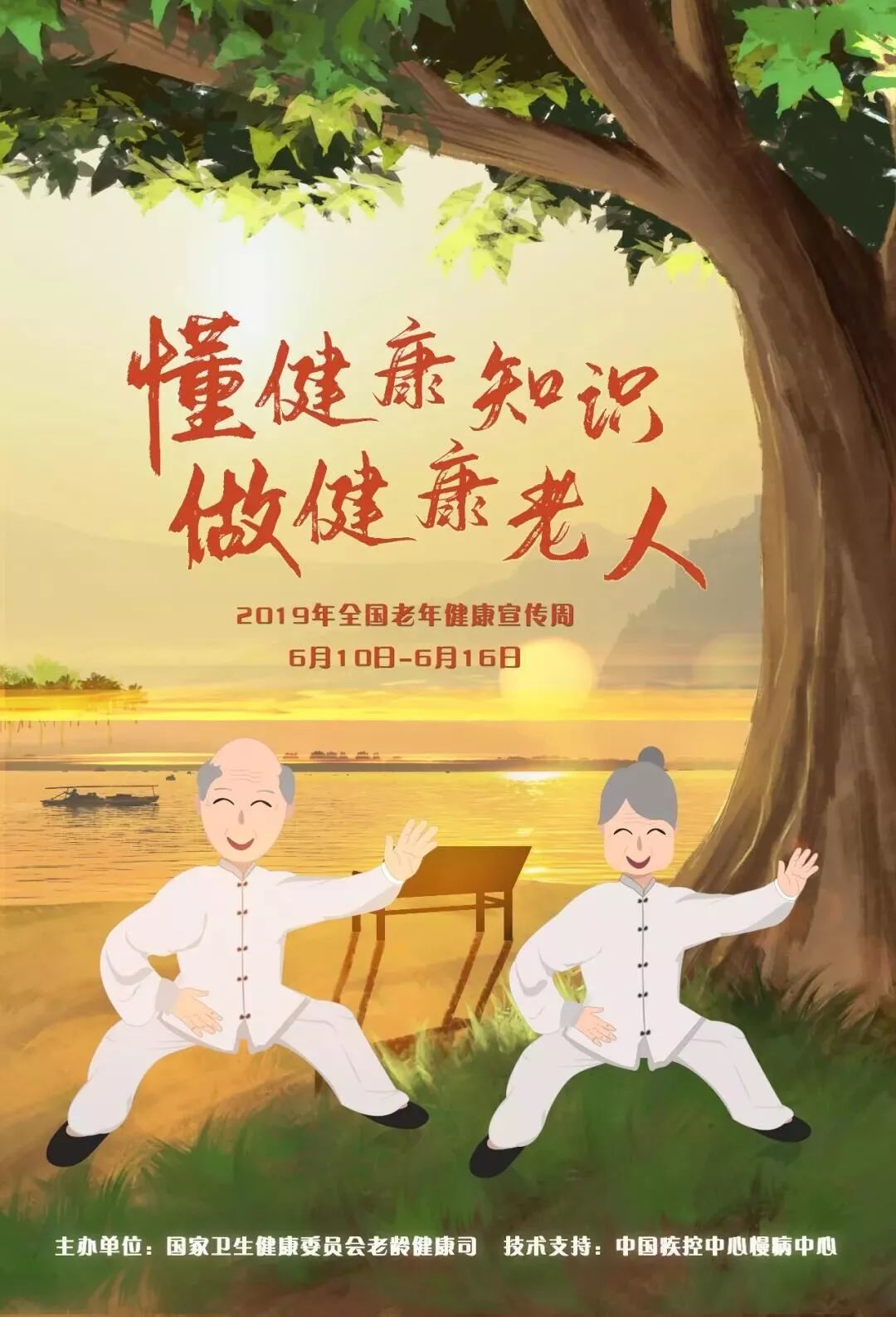 我院泌尿外科举办“科普小课堂”为住院患者及家属普及健康知识