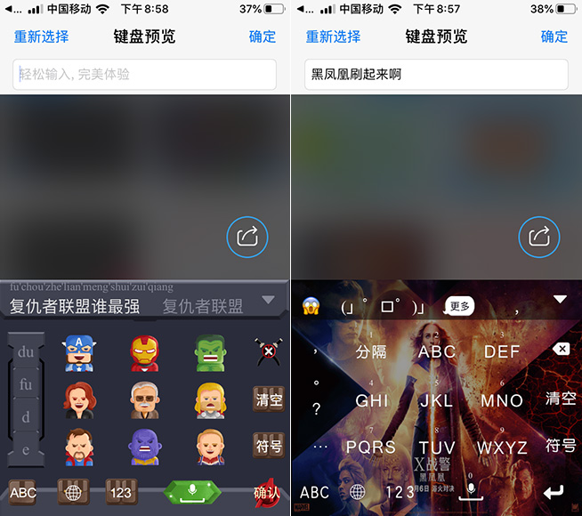 百度输入法ios13总是切换,ios13新功能支持上滑最小化吗