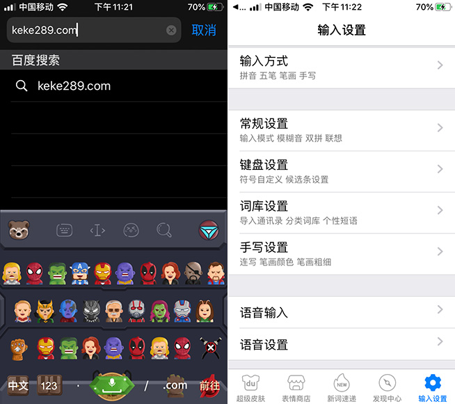 百度输入法ios13总是切换,ios13新功能支持上滑最小化吗
